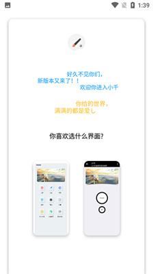 小千vivo主题下载器导入版下载