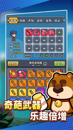 猎人前线手机版下载安装