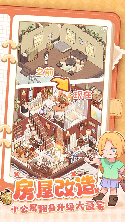我的休闲时光免费版下载