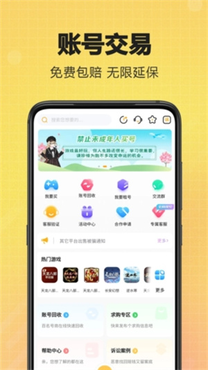 逆光代售交易平台app下载