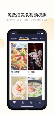 吃了么app下载