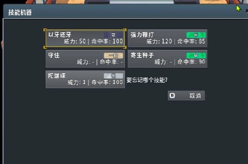 PokeMMO汉化语言包下载