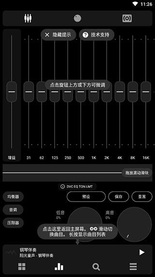 poweramp中文版已付费直装版下载