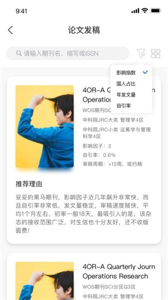 医路通app下载