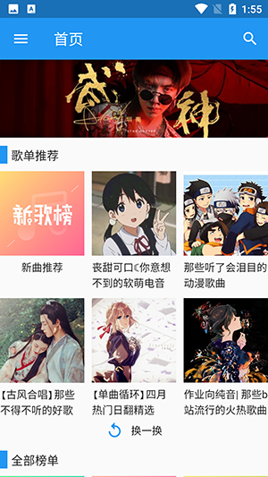 哔哩喵音乐最新版本下载安装