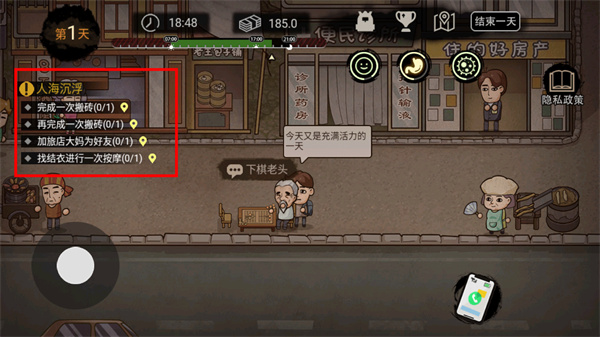 打工模拟器无广告版下载安装