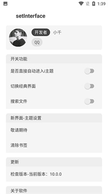 小千vivo主题下载器导入版下载