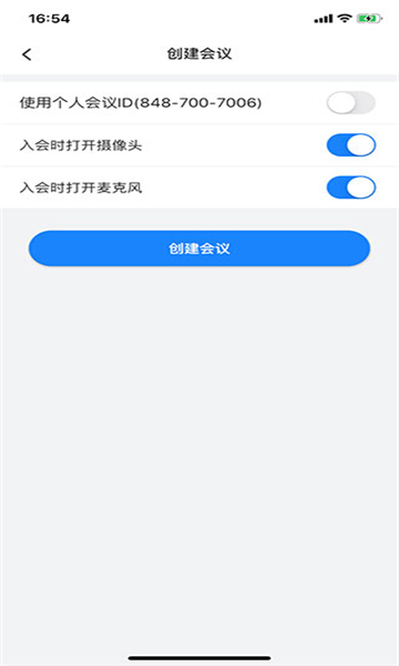 网易会议app下载安卓版