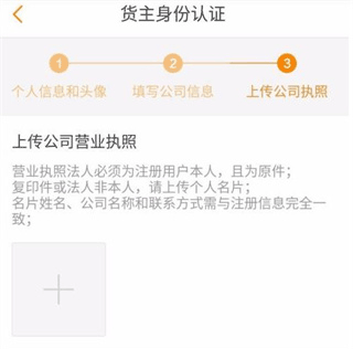 运满满司机版下载最新版