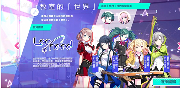 世界计划台服最新版下载