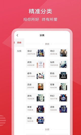 新免小说阅读器最新版app