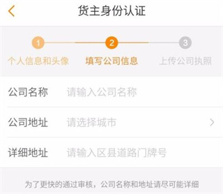 运满满司机版下载最新版