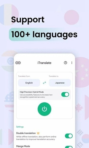 瞬译app高级版安卓下载