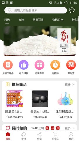 贝多健康生活安卓版下载
