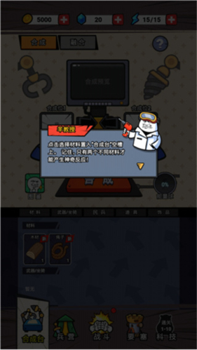 合成表情包战争内置ff菜单版下载