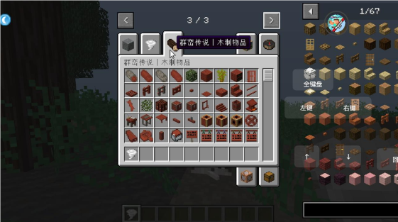 我的世界群峦传说手机版下载