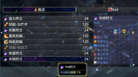 缝合尖塔2最新版免费下载