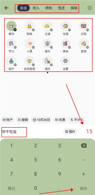 小青账app免费版手机下载