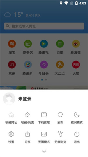 易搜浏览器最新下载安卓版