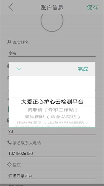 未然之光心眼安卓版下载