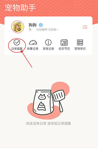 宠物语音翻译器app免费版下载