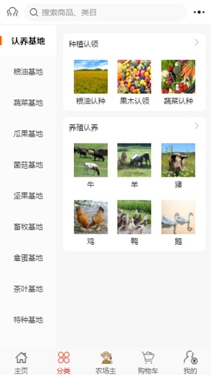 全民云耕购物手机版下载