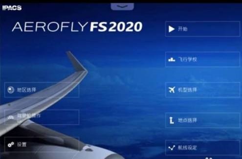 tfs飞行模拟器最新版本下载
