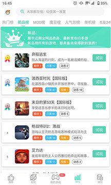 gg大玩家旧版本下载