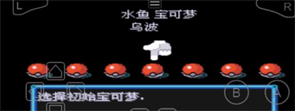 口袋妖怪增强绿宝石内置修改器下载