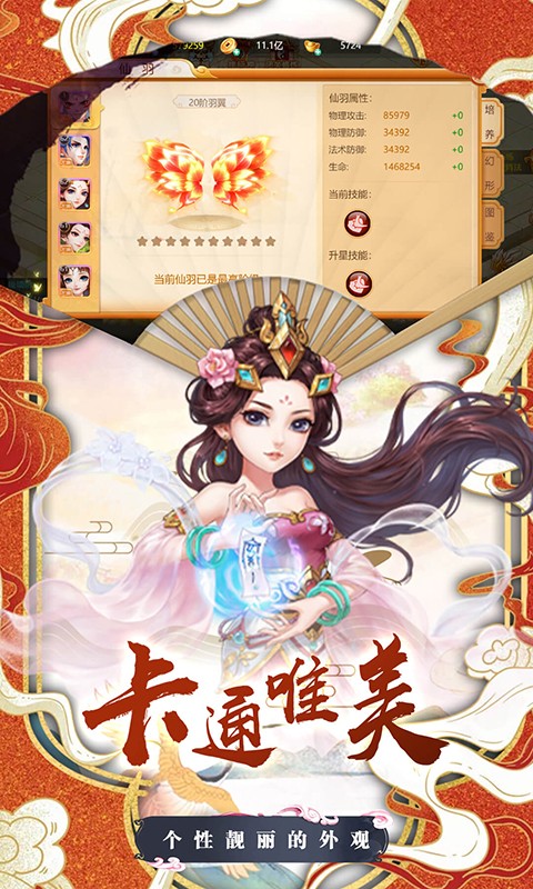 醉西游手机版下载