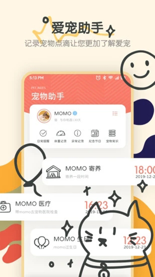 宠物语音翻译器app免费版下载