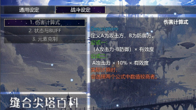 缝合尖塔2最新版免费下载