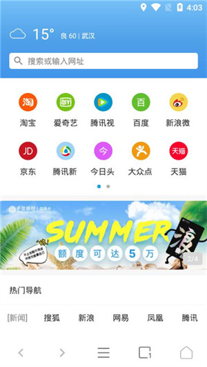 易搜浏览器最新下载安卓版