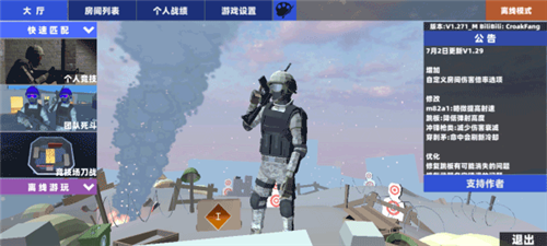 shoothouse手游免费版最新下载