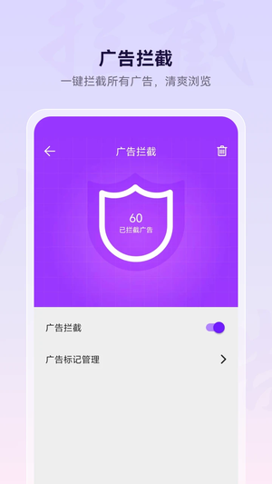 微米浏览器安卓版下载安装最新