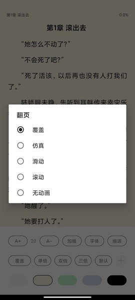 黑猫小说免费版下载