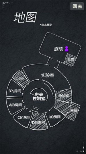 狂怒精神异常手游下载