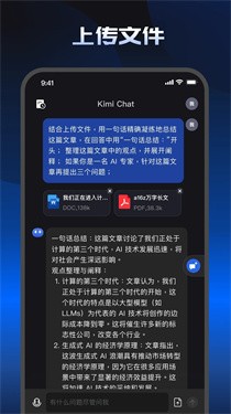 kimi人工智能下载安装