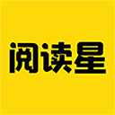 阅读星离线版7.0纯净版app下载