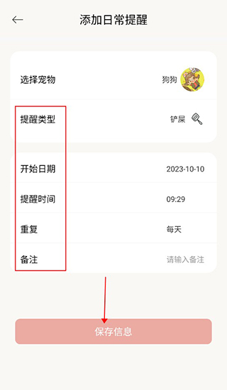 宠物语音翻译器app免费版下载