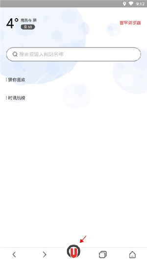 寰宇浏览器手机安卓版下载安装