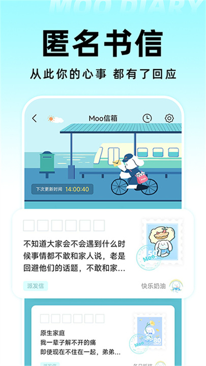 moo日记专业版免费下载