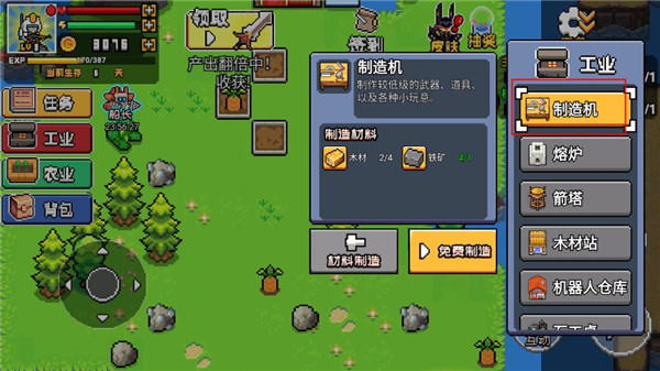 荒岛求生模拟器内置功能菜单中文版下载