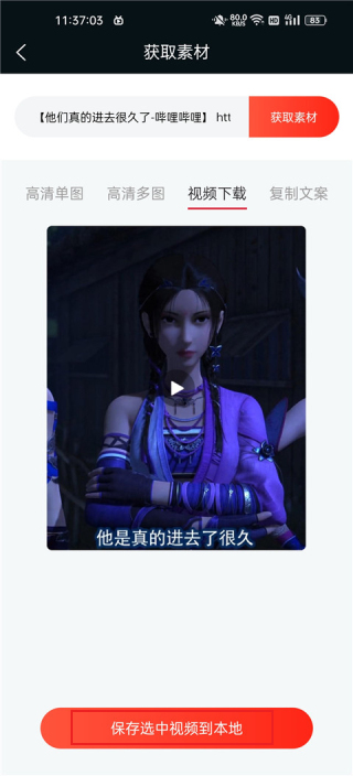 存图宝app专业版免费下载