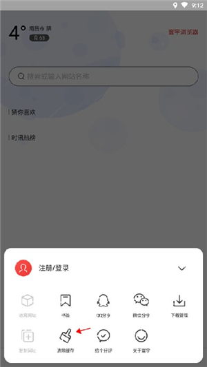 寰宇浏览器手机安卓版下载安装