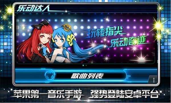 乐动达人安卓版手机游戏下载