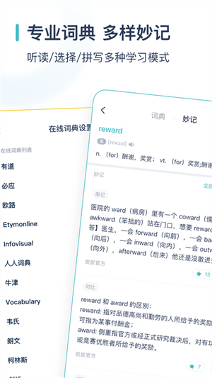炭炭背单词app最新下载免费版