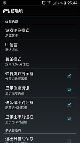 epsxe模拟器最新版中文下载