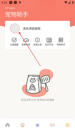 宠物语音翻译器app免费版下载