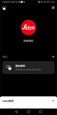 徕卡相机app下载安装